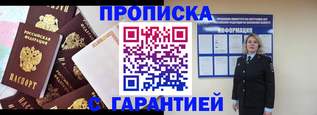 временная регистрация адрес в Химках