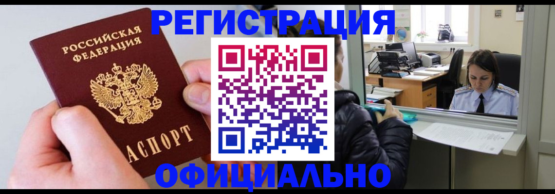 найти адрес прописки в Химках