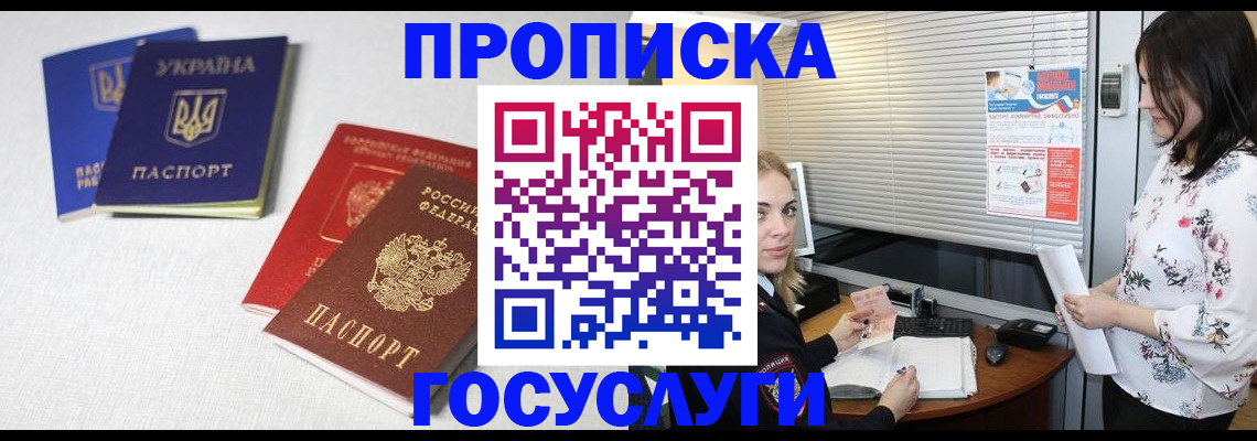 временная регистрация поиск в Химках