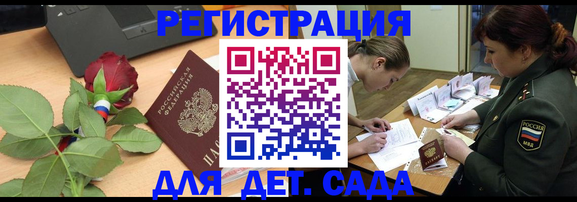 временная регистрация адрес в Химках