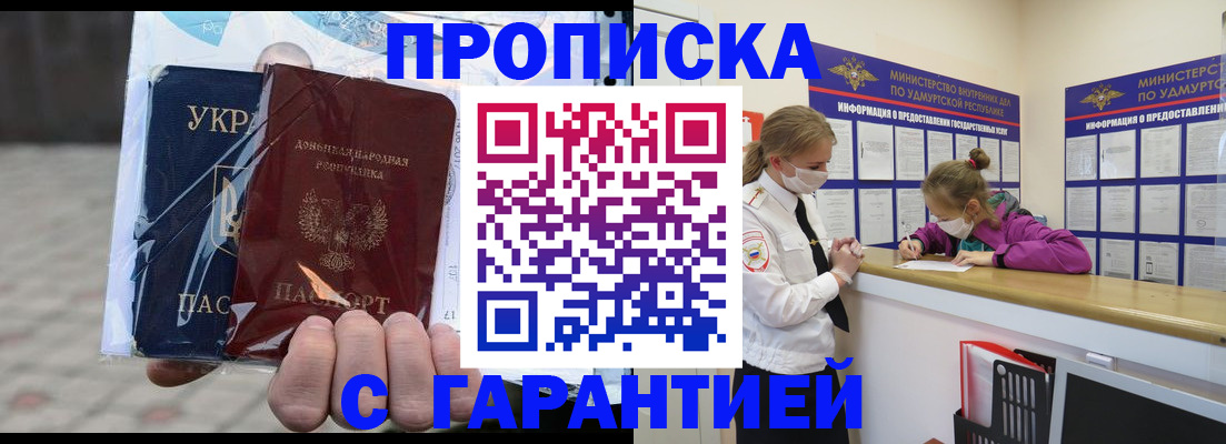 временная регистрация собственник в Химках