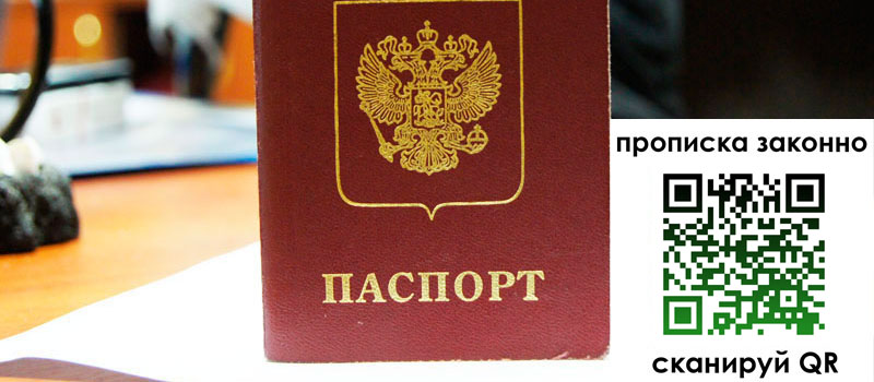 в Химках height= регистрация в Химках